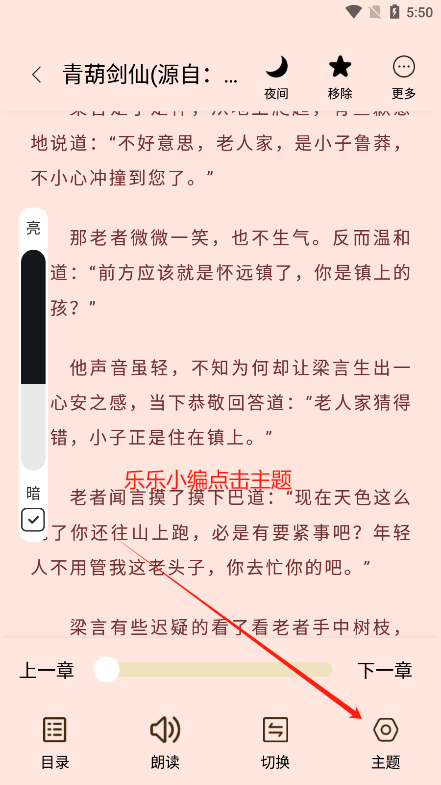 笔趣阁官方正版下载