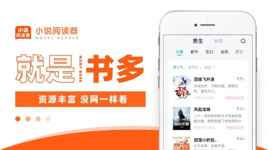 番薯小说书源