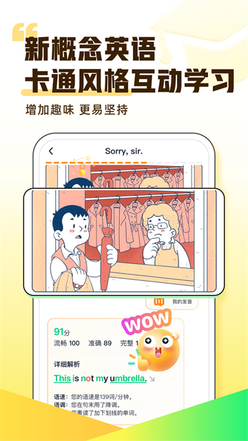 完美英语新概念app官方版客户端下载-完美英语软件免费版手机下载