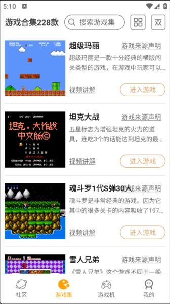 怎么用配图1
