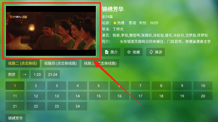 天威TV免费下载