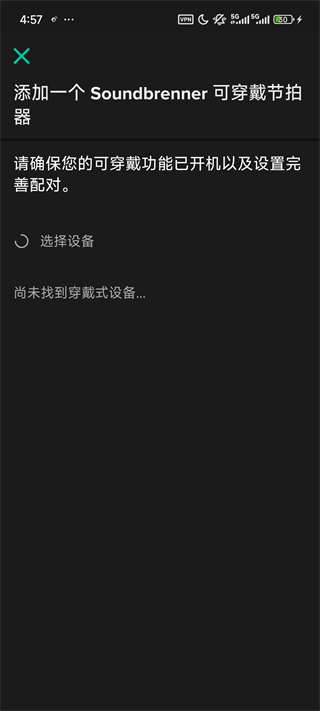 Soundbrenner专业电子节拍器app中文版下载-Soundbrenner软件安卓版免费下载