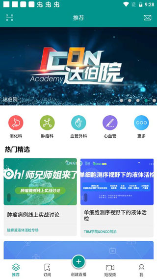 TalkMED拓麦app安卓客户端下载最新版-TalkMED医学交流软件手机版下载