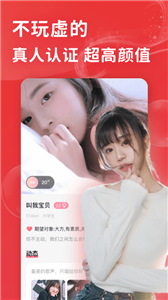 花尤交友