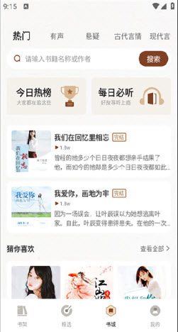 度听小说app下载2025安卓最新版本-度听小说免费版官方正版下载v1.0.2