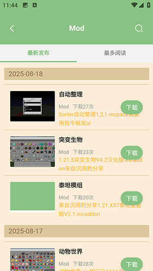 浮游我的世界盒子下载安装-浮游我的世界盒子悬浮窗版下载最新版v1.1.0