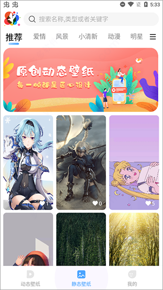 360小鸟壁纸正式版app手机下载-小鸟壁纸软件最新版官方下载