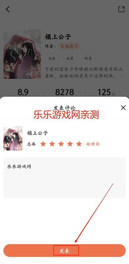 漫亨时光去广告下载