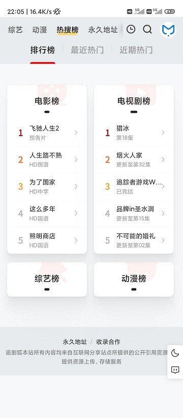追剧狐免费影视app可投屏版手机下载-追剧狐软件最新版安卓下载