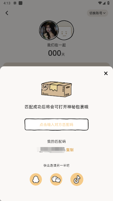 suki养宠物app下载