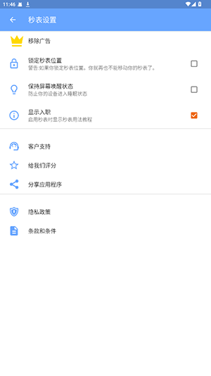Stopwatch软件下载手机版汉化版-Stopwatch计时软件下载安卓版v6.1.0
