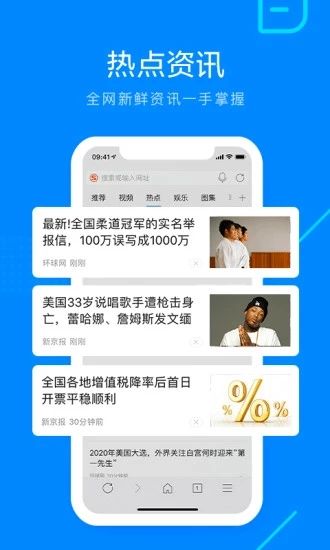 safari浏览器精简版