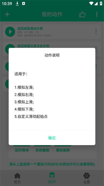 小手连点器app升级版手机下载-小手连点器软件最新版免费下载