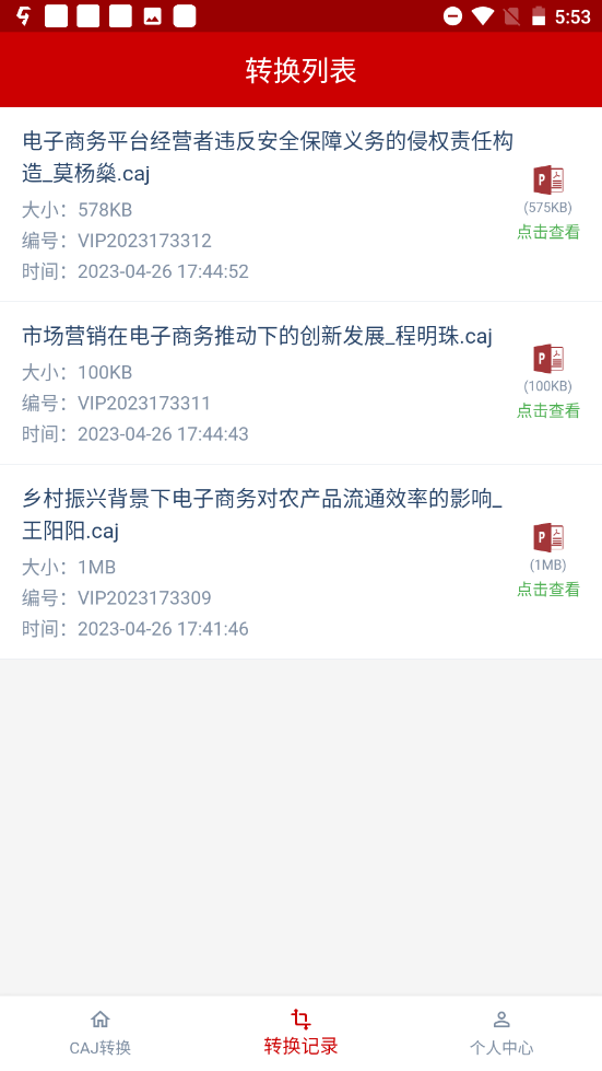 CAJ转换器