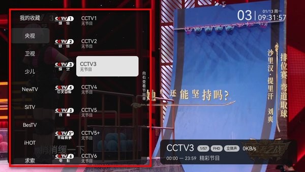 小飞电视TV直播纯净版app下载-小飞电视TV电视版软件免费下载