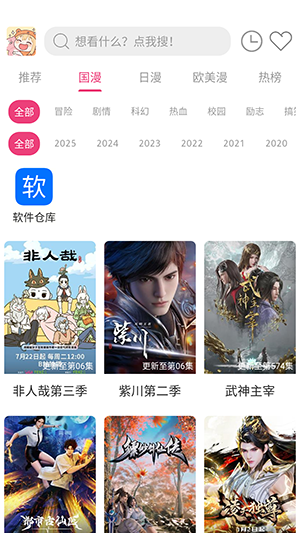 森屋动漫最新版APP下载免费版-森屋动漫APP官方下载安卓手机版V1.01