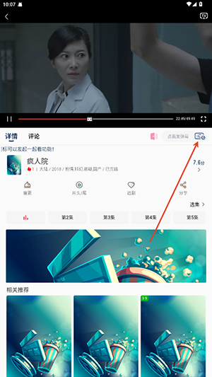 幕影四季APP官方下载安卓版-幕影四季APP手机版下载免费版v2.0.5