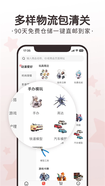 任你购日淘app正式版官方下载-任你购软件极速版手机下载