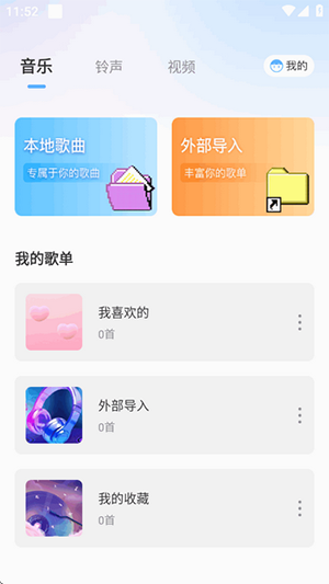 熊猫音乐播放器APP安卓下载最新版-熊猫音乐播放器软件手机版下载v1.0