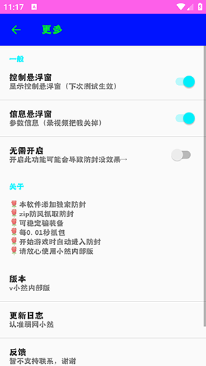 暮雪辞弱网参数配置下载-暮雪辞弱网3.0版本下载最新版v3.0