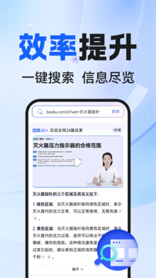 通问AI浏览器app免费手机版下载-通问AI浏览器正版下载官方最新版v1.0.4