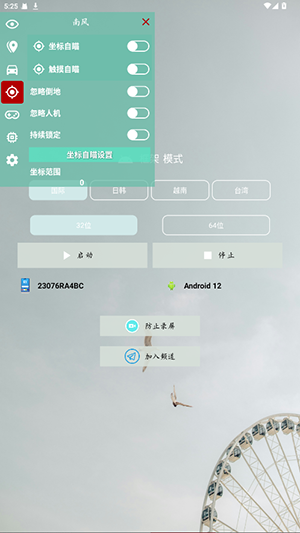 南风插件最新版下载3.5版本安装-南风插件3.5官方免费下载2025最新版v1.0.0