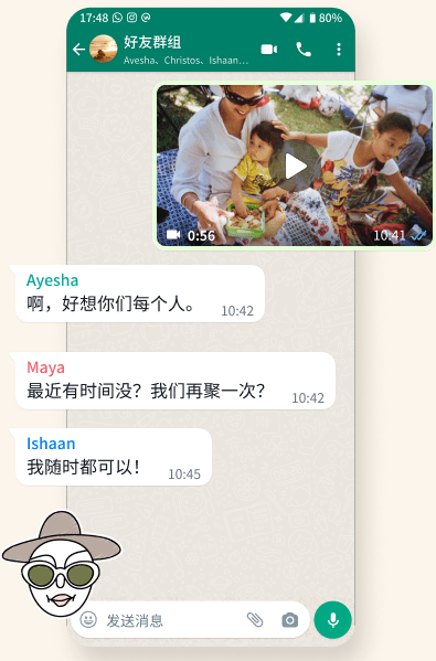 WhatsApp官方版