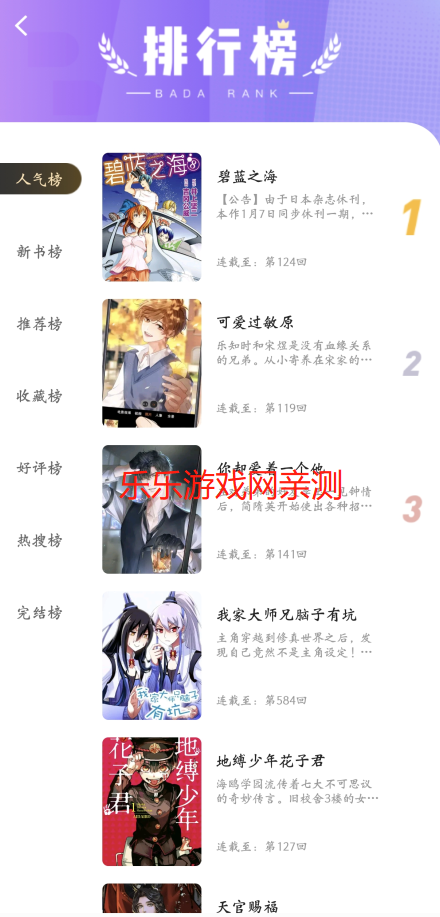 漫享时光下载手机版