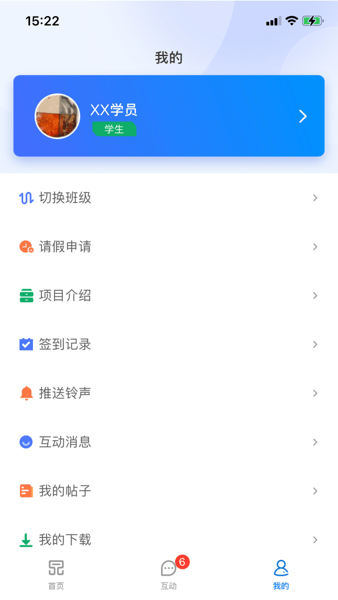 一品学堂学员端app专业版手机下载-一品学堂学员端软件最新版免费下载v1.3.0