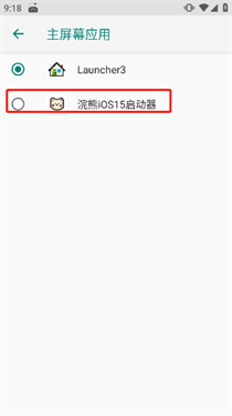 浣熊安卓15中文版