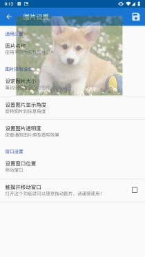FloatPicture悬浮图片app免费手机版下载-FloatPicture可拖动版下载2025开源最新版本v1.9.2