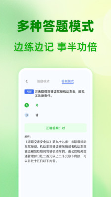 123驾照考题通app免费手机版下载-123驾照考题通正版下载官方版本v1.0.3