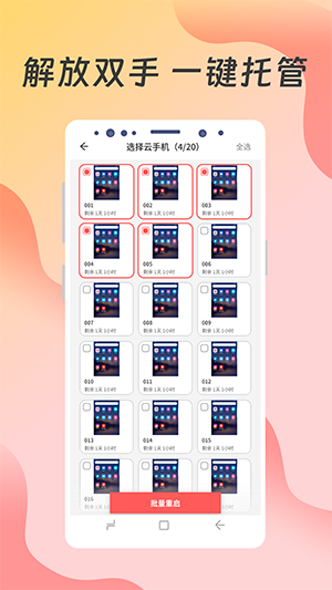 达龙云手机客户端下载官方正版-达龙云手机APP下载安卓2025最新版v1.1.3.4