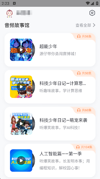 猿编程官方版下载