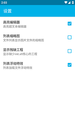 XL Html打包apk下载最新版-XL Html编辑器最新版下载免费版V1.08
