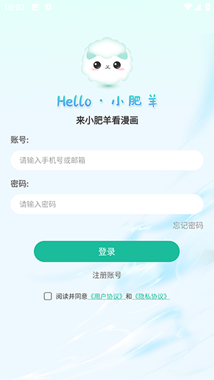 小肥羊漫画(网页版)免费阅读下载-小肥羊漫画软件下载手机版v1.0.3