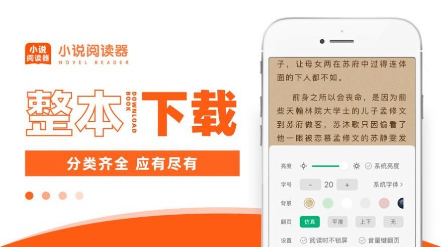 番薯小说书源