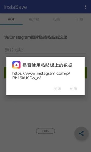 instasaver下载器app官方版免费下载-instasaver软件手机版最新版下载
