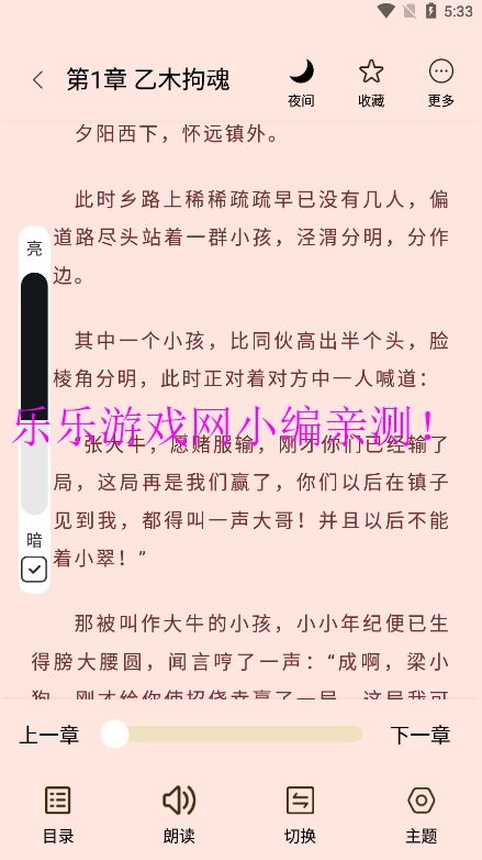 笔趣阁下载app最新版
