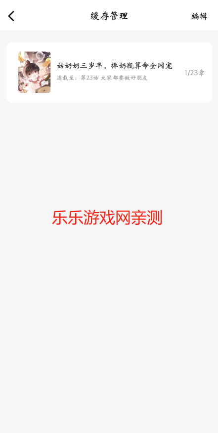 漫亨时光去广告下载