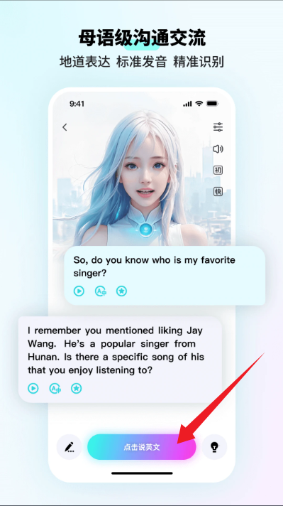 咕噜口语英语自学app免费下载-咕噜口语speakguru软件官方正版最新下载