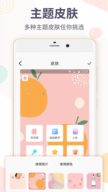 画画板绘图app手机版官方下载-画画板软件升级版免费下载