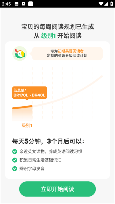 呱呱阅读app