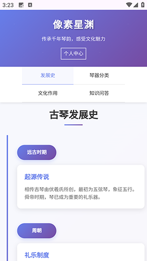 像素星渊APP官方下载安卓版-像素星渊APP最新版下载手机版vOfficial_1.00