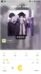 亿听FM