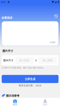 每日截图工具下载官方正版-每日截图免费版app安卓手机版下载v1.0.1