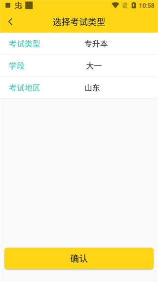 哎上课专升本网课app官方版最新下载-哎上课专升本教育软件免费版下载