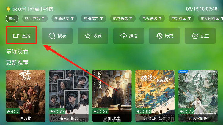 天威TV免费下载