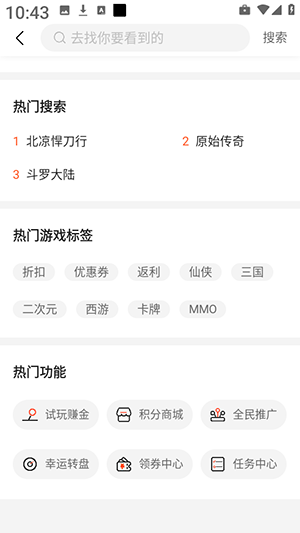 7玩手游APP官方下载手机版-7玩手游APP安卓下载2025最新版v5.1.3