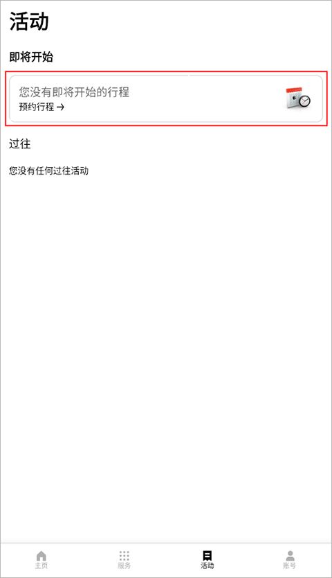 Uber打车app海外版中文版官方下载-Uber打车软件国际版最新免费下载